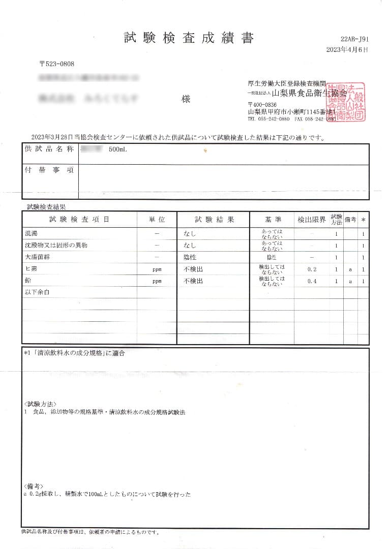 新品・災害時の備蓄水に。安全な飲用水を作ることが出来る