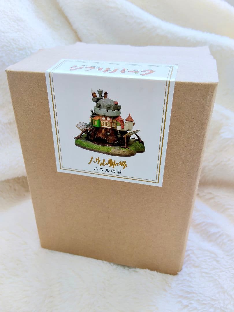 ジブリパーク ハウルの動く城 入手困難 宮崎駿 ジブリ 限定 魔女の谷