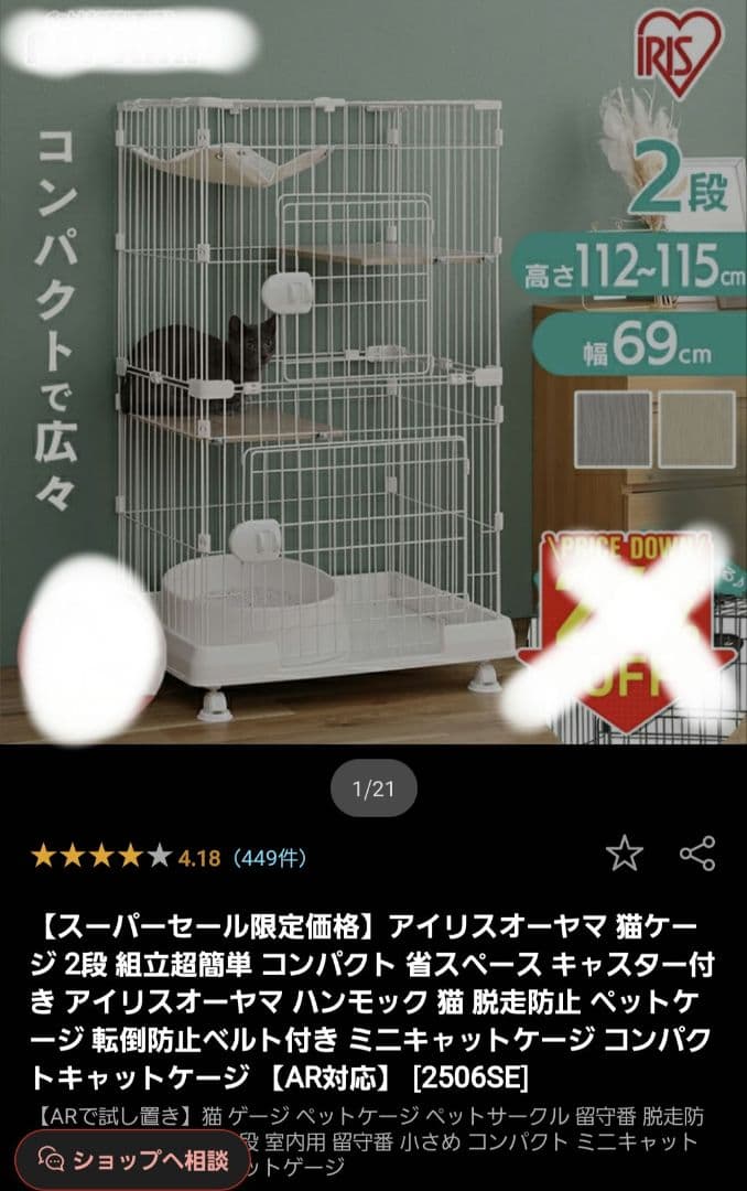 ホワイト キャットケージ 2段 ハンモック付き ホワイトキャットケージ