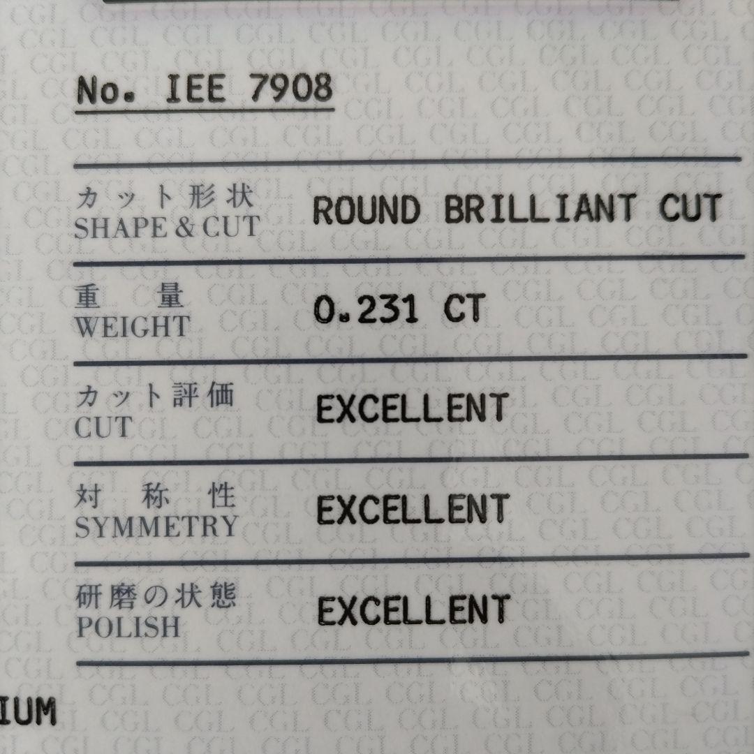 最高クラス IF 等級 ダイヤ リング 鑑定書付き
