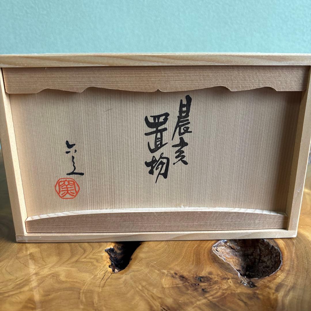 六兵衛窯 干支置物 「晨亥」亥年 清水焼 陶芸 たち吉 共箱 - メルカリ