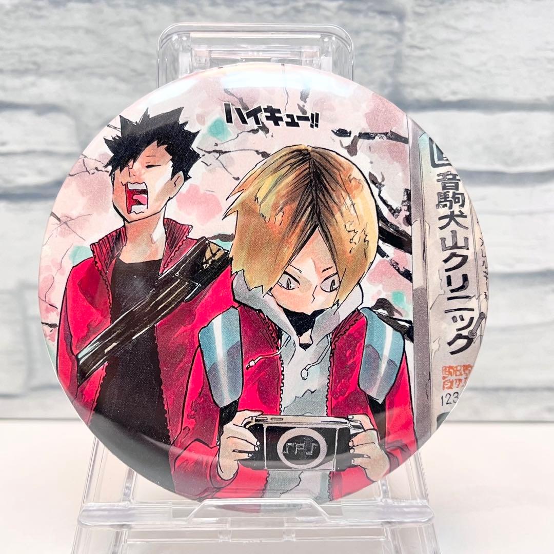ハイキュージャンプショップ特典缶バッジ孤爪研磨黒尾鉄朗