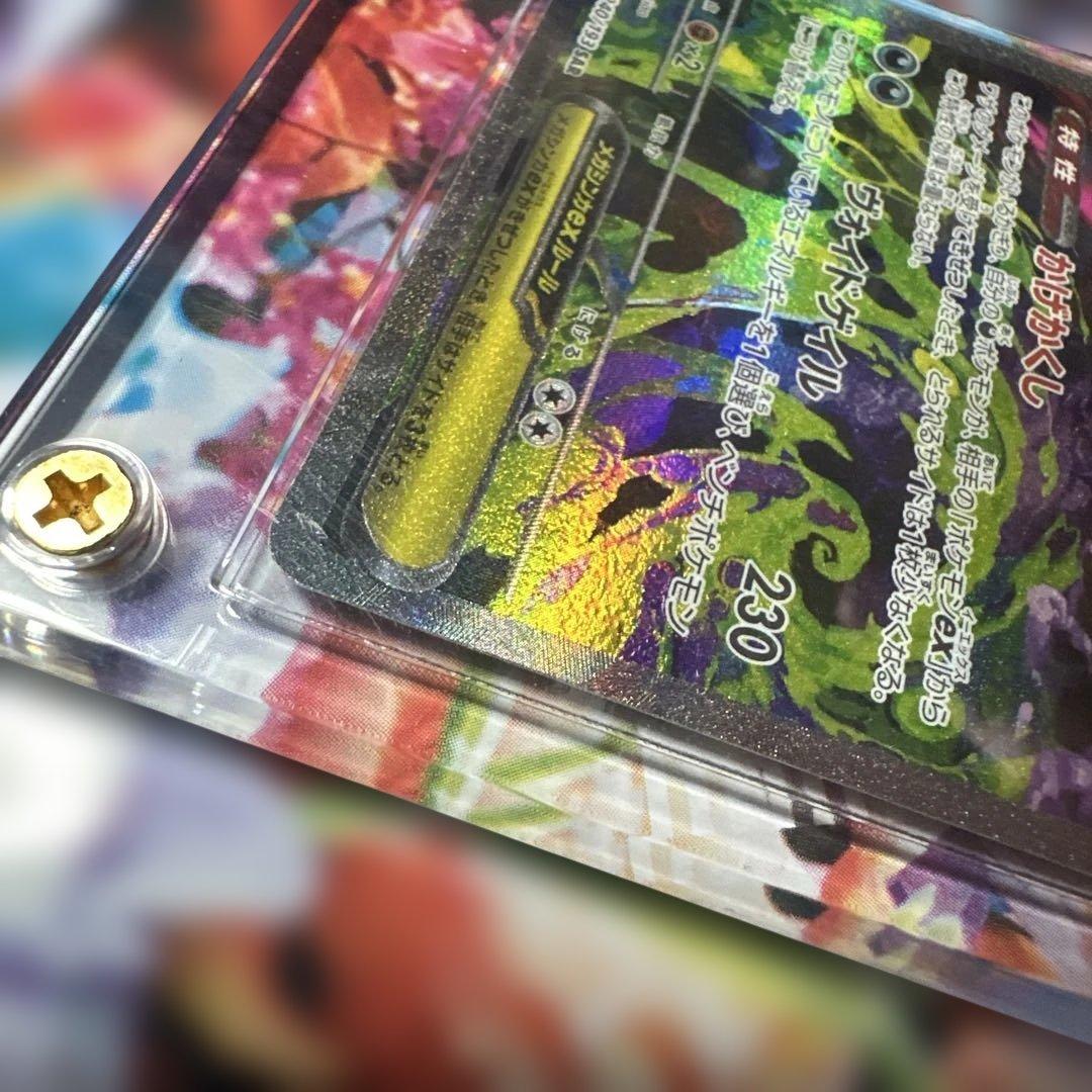 碇*ん様 メガゲンガーex SAR ポケモンカード 【美品】