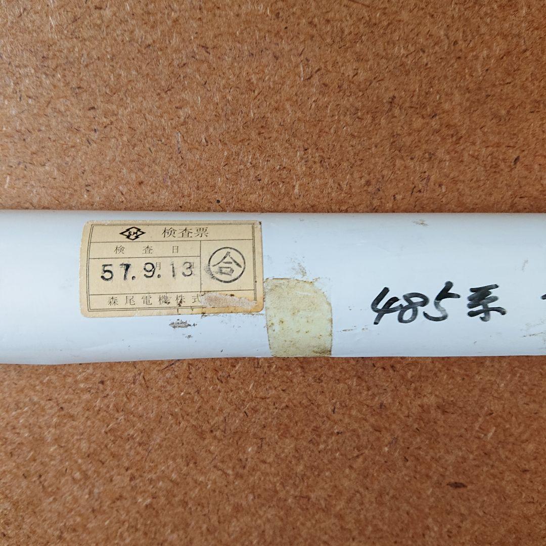 日本国有鉄道 国鉄 485系 338 東北 側面方向幕 40コマ サボ