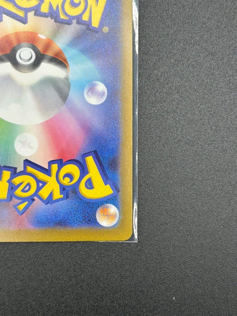 メガカイリューex SAR &MA 2枚セット