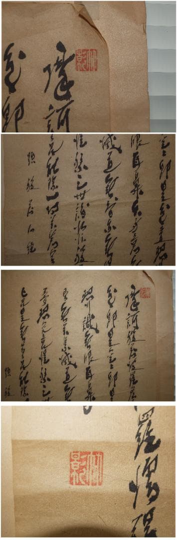 祖父の宝 時代の掛軸 書道筆保証 日本 中国美术品 X899C16-7 美術品