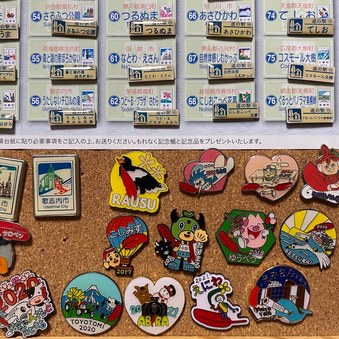 北海道 道の駅 ガチャピンズラリー2024 コンプリート ピンバッジ ピンズ