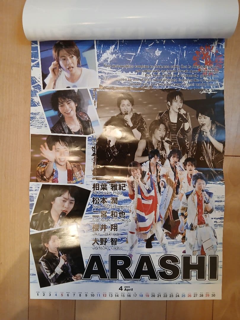 嵐 ポスター カレンダー 激レア 2009 - メルカリ