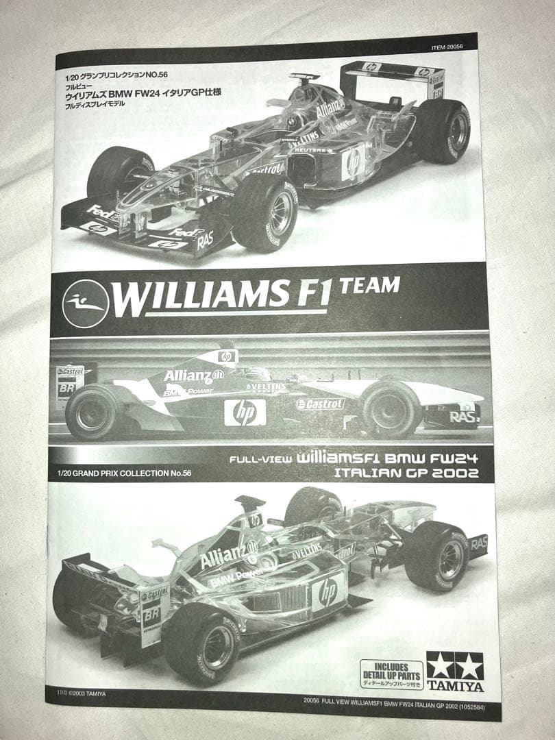 タミヤ 1/20 フルビューウィリアムズ F1 BMW FW24 20056