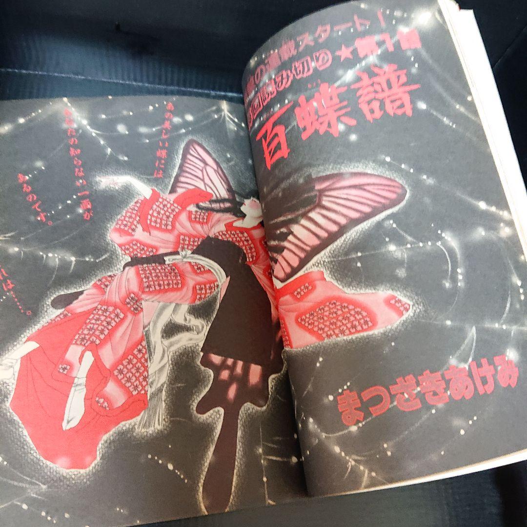 少女マンガ雑誌 月刊『ハロウィン』創刊号 ハロウィン ハロウィン 絵本