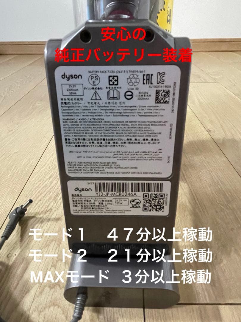 ダイソン純正 アップデートセット V10SV12整備洗浄済 V7V8から交換