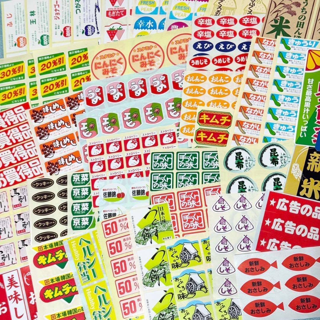 販促シールラベル 43シート 450枚 まとめ売り - メルカリ