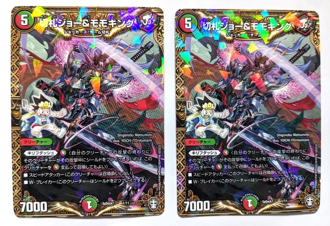 デュエルマスターズ モモキングデッキ & ジャオウガデッキ セット