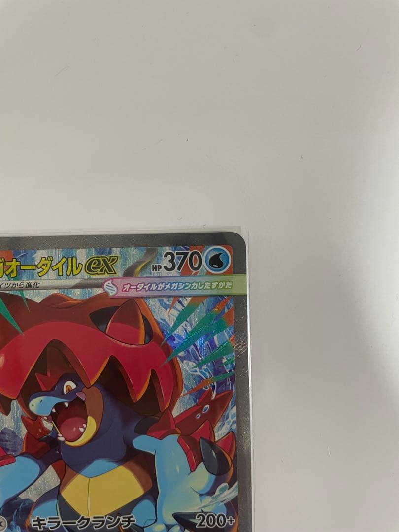 スタートデッキ100 101 メガオーダイル　メガメガニウム　メガエンブオー