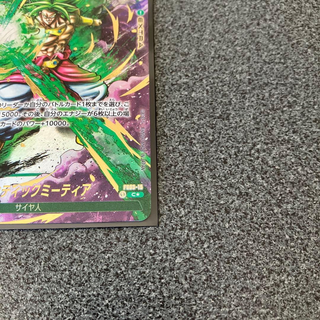 ギガンティックミーティア パラレル C☆ FS03-15 (FB02版) - メルカリ