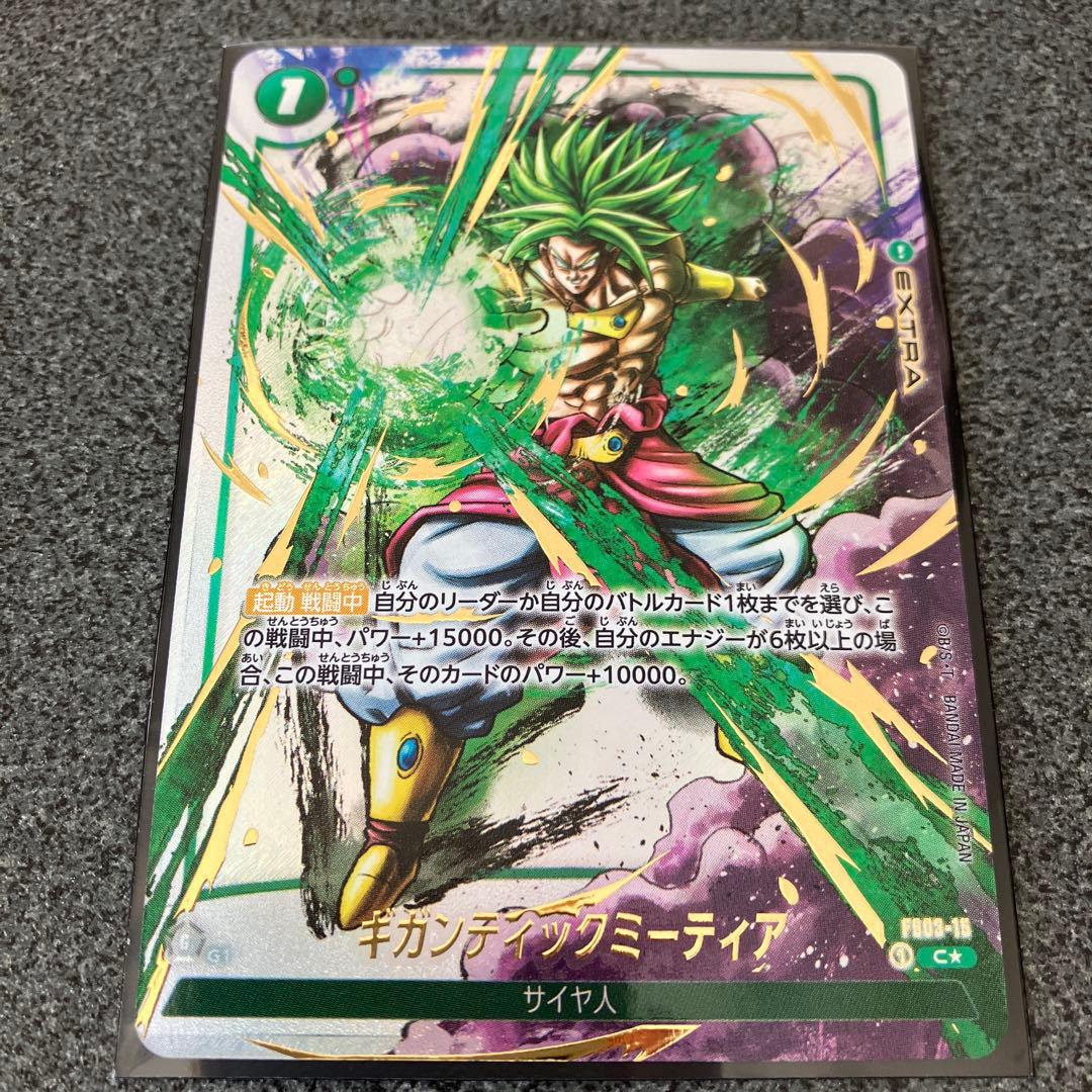 ギガンティックミーティア パラレル C☆ FS03-15 (FB02版) - メルカリ