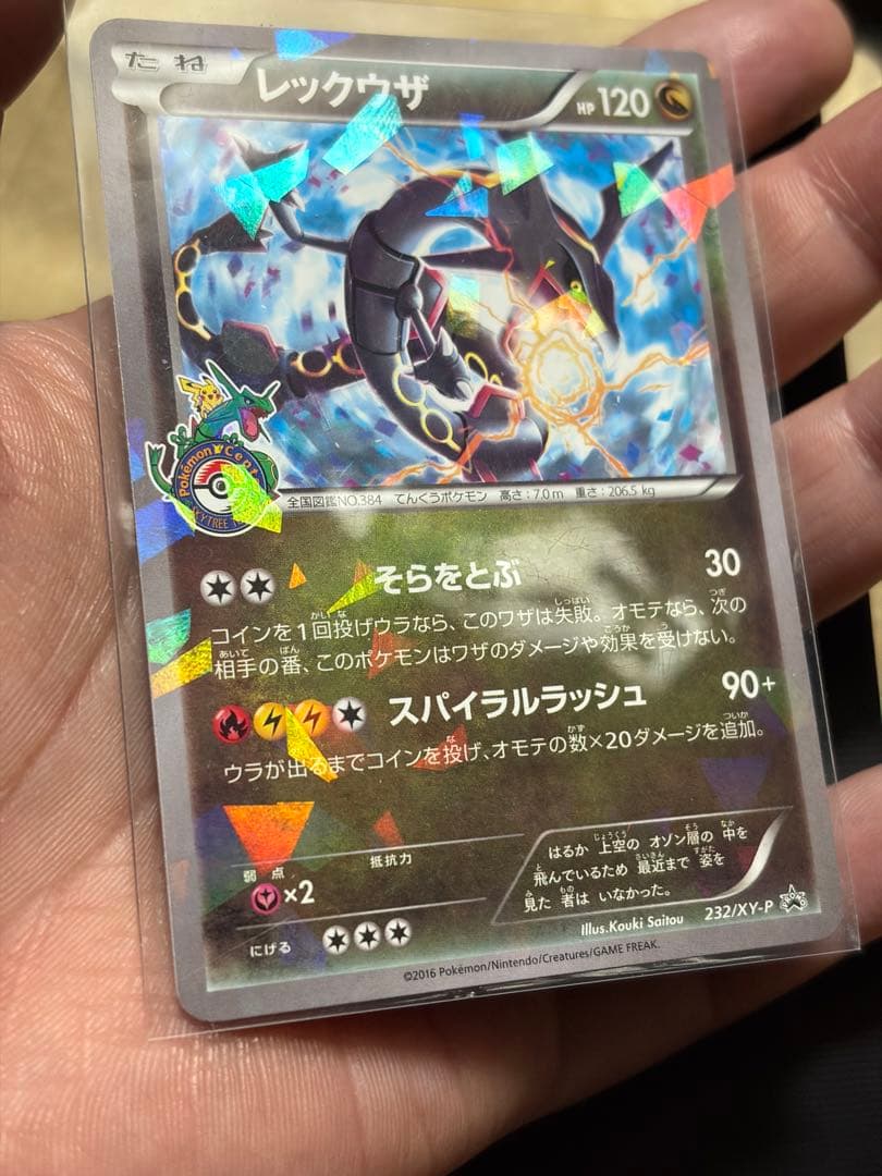 レックウザ PROMO XYシリーズプロモーションカード PROMO 232/… - メルカリ