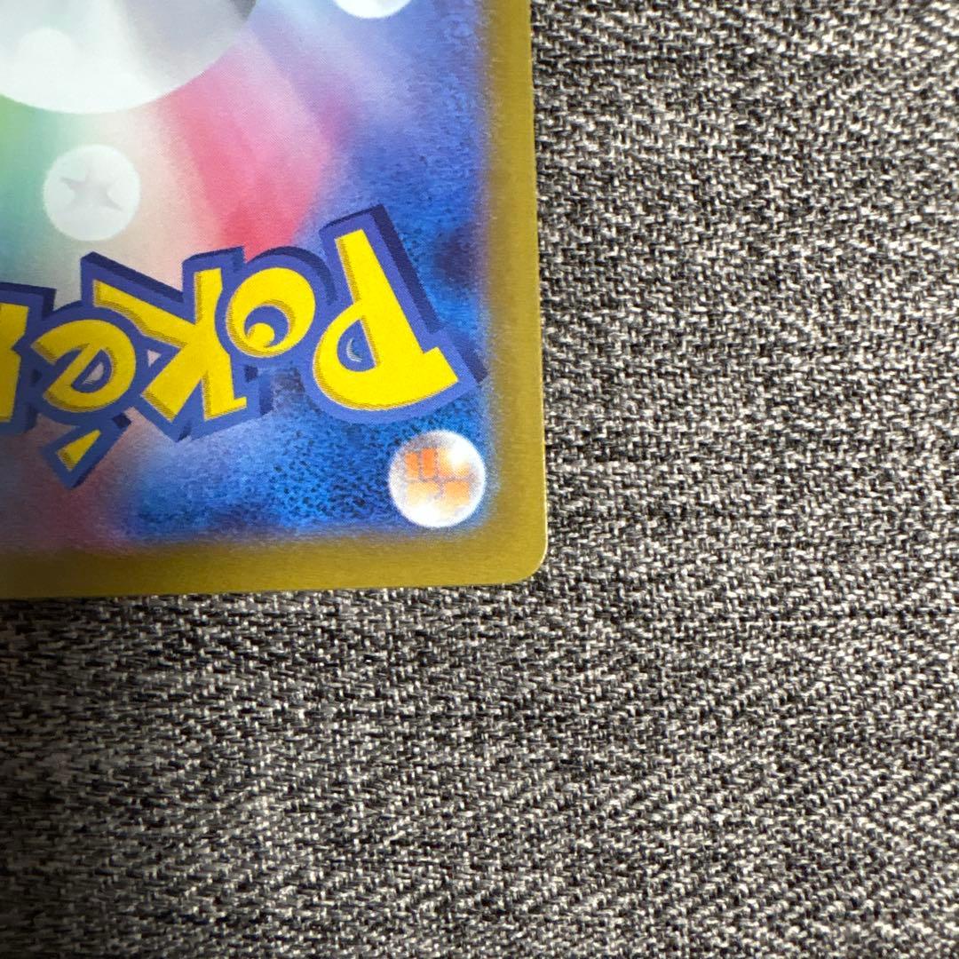 メガカイリューex MUR m2a 250/193