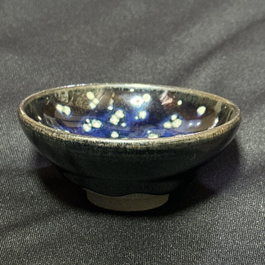 曜変天目 盃 - メルカリ