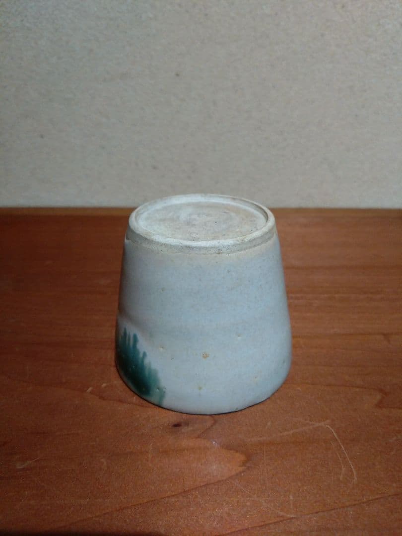 福島県 大堀相馬焼 緑釉流し紋 猪口 蕎麦猪口 地方窯 民藝