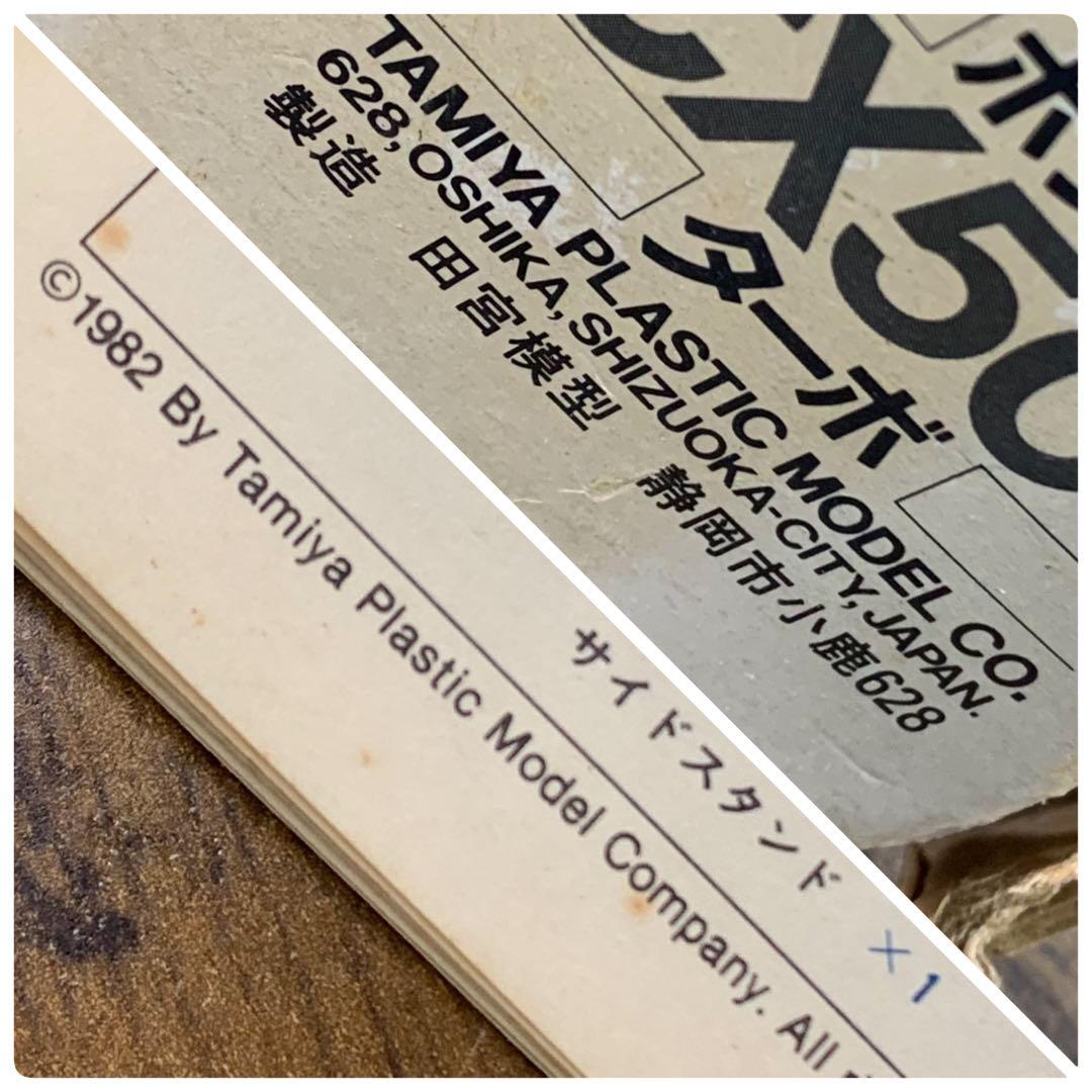 K877⭐︎未組立 タミヤ 1/6 HONDA CX500ターボ '82製 プラモ