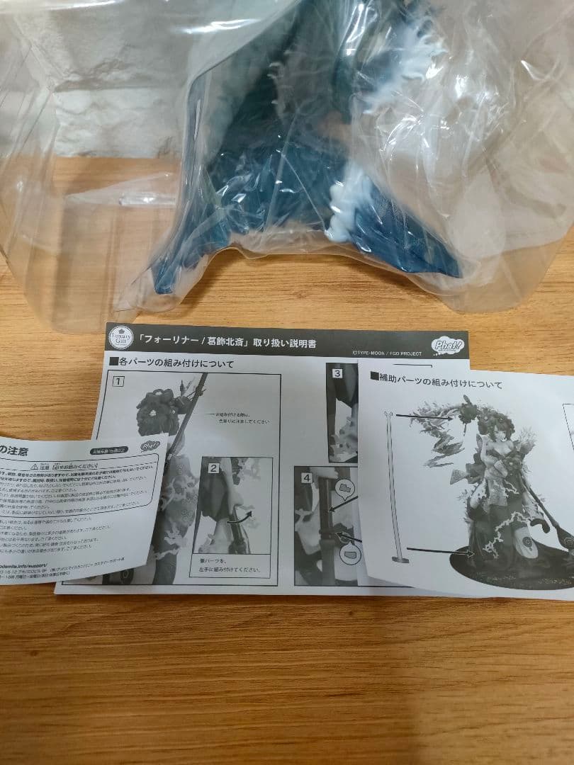 Fate Grand Order フォーリナー 葛飾北斎 フィギュア