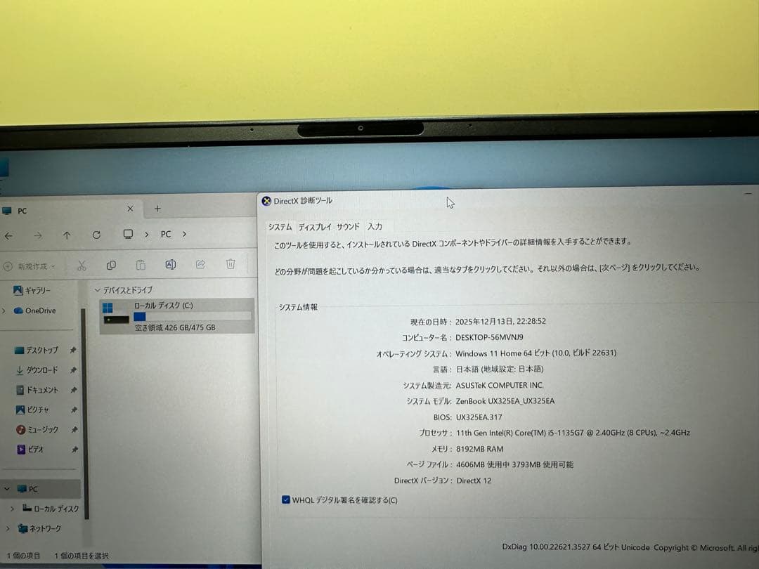 ASUS ノートパソコン Core i5, SSD 512Gb, サクサク動く