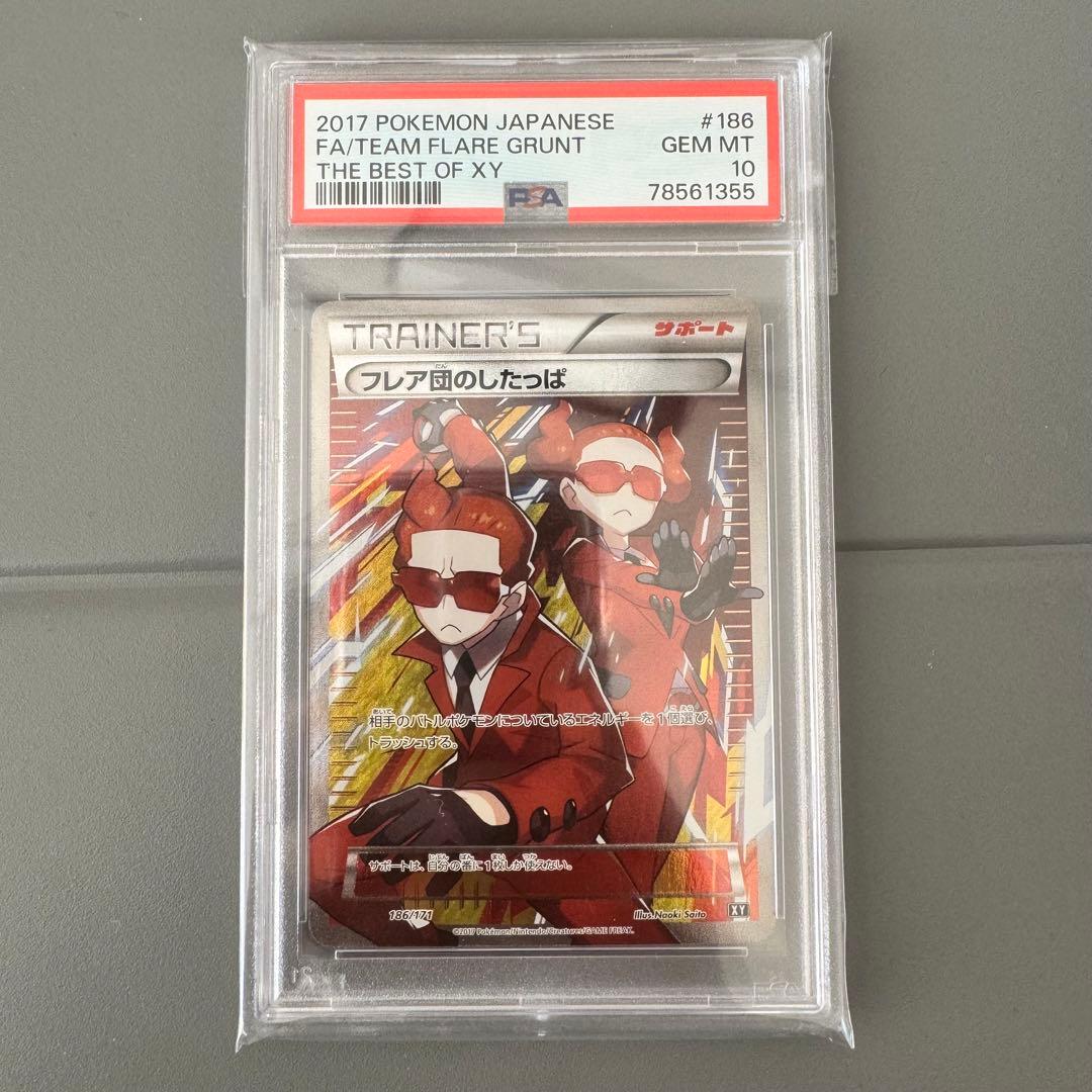 フレア団のしたっぱ　XY PSA10 POKENMON japanese
