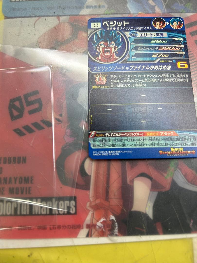 スーパードラゴンボールヒーローズ　ugm4-sec lc