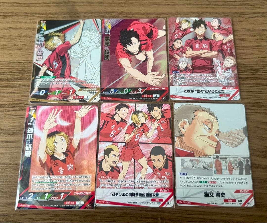 バボカ ハイキュー 黒尾鉄朗サイン入り秘 音駒セット - メルカリ