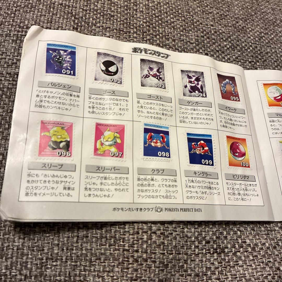 ポケモンスタンプ ストックブック