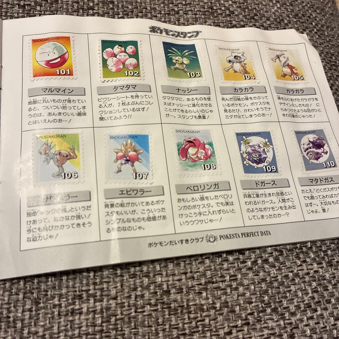 ポケモンスタンプ ストックブック