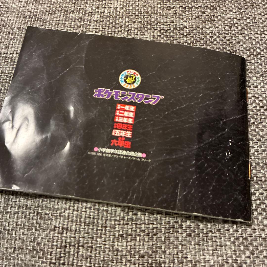 ポケモンスタンプ ストックブック