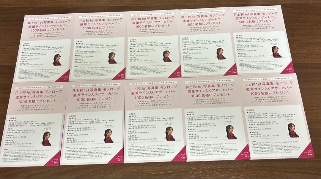 井上和 1st写真集モノローグ直筆サイン入りアナザーカバー 乃木坂46