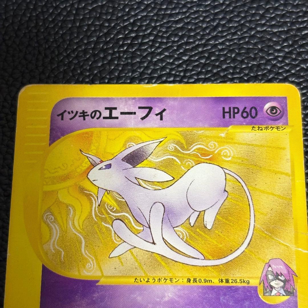 イツキのエーフィ 076/141 ポケモンカード - メルカリ