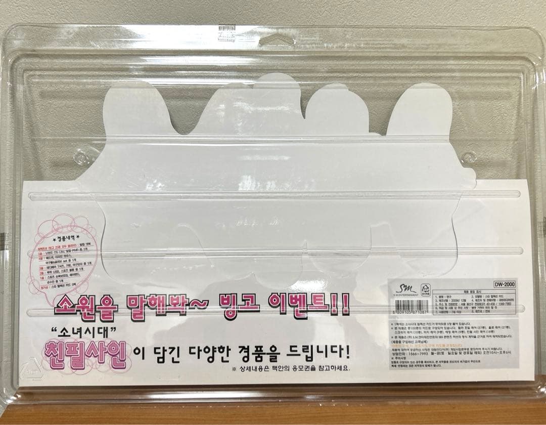 少女時代 STAR COLLECTION CARD