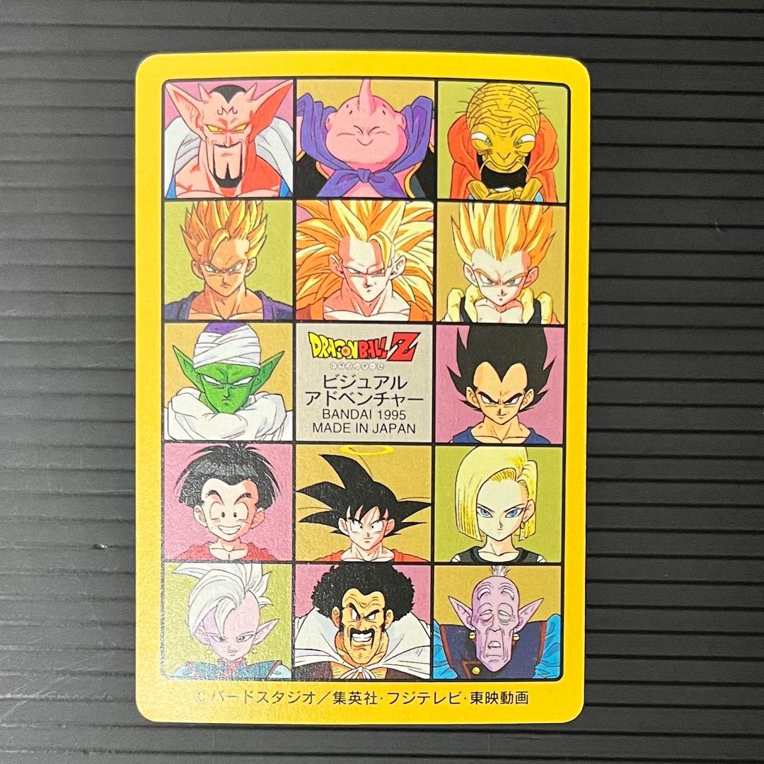 ドラゴンボール カードダス ビジュアルアドベンチャー 6種