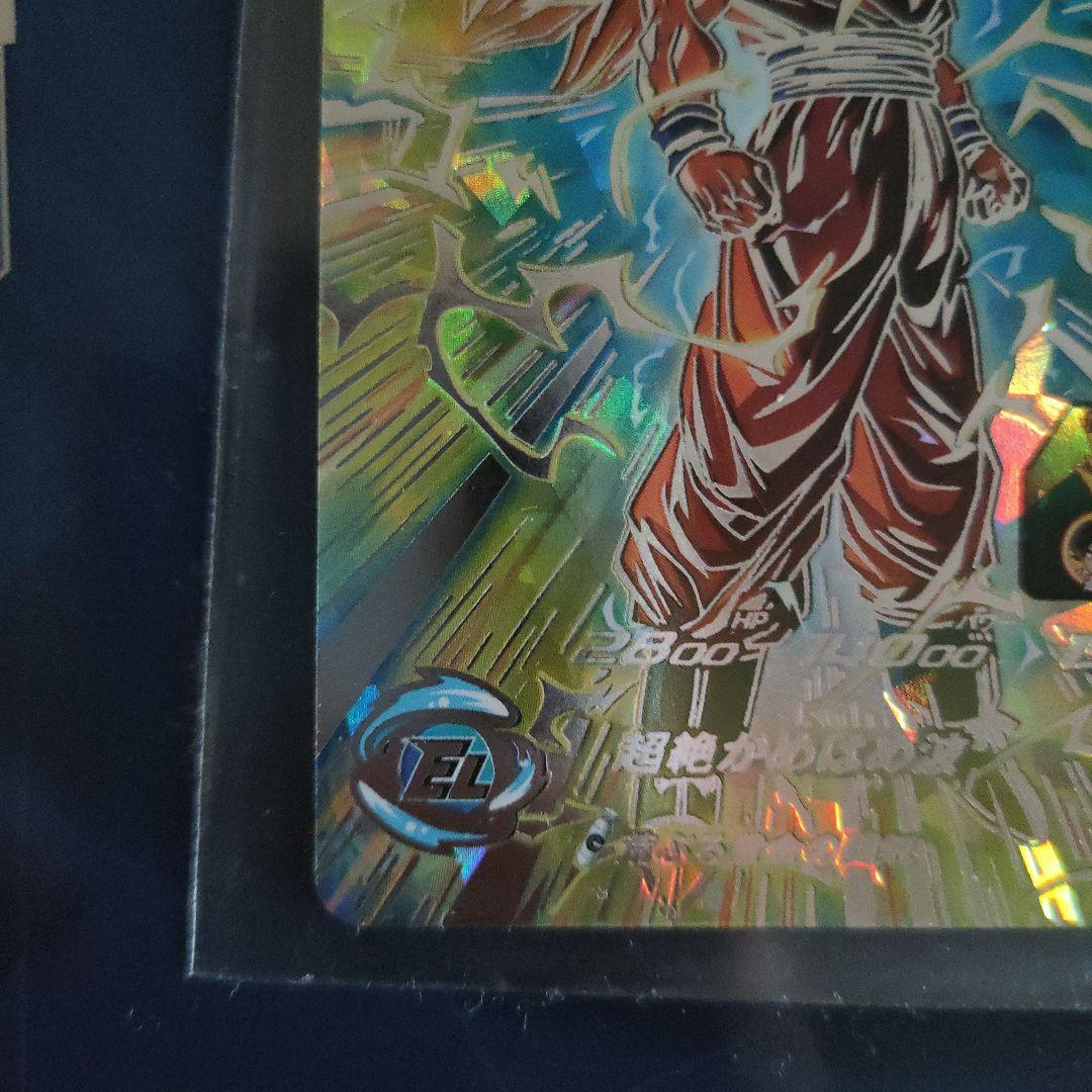 スーパードラゴンボールヒーローズBM11-SEC3孫悟空