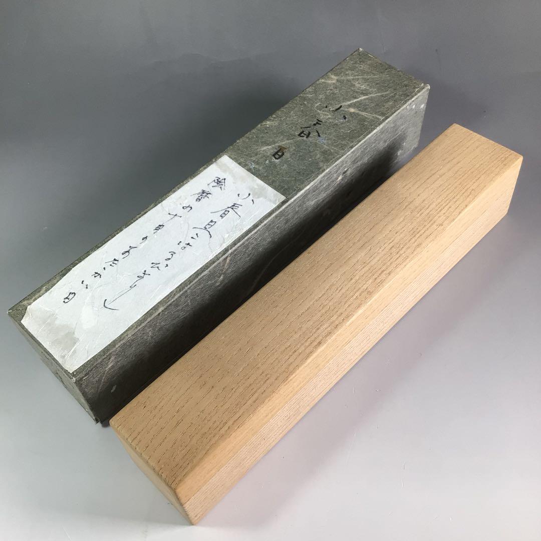 R637茶杓『表千家堀内宗完』『銘小春日』『竹茶杓』共箱茶道具