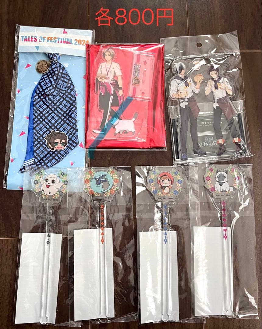 テイルズ　グッズ