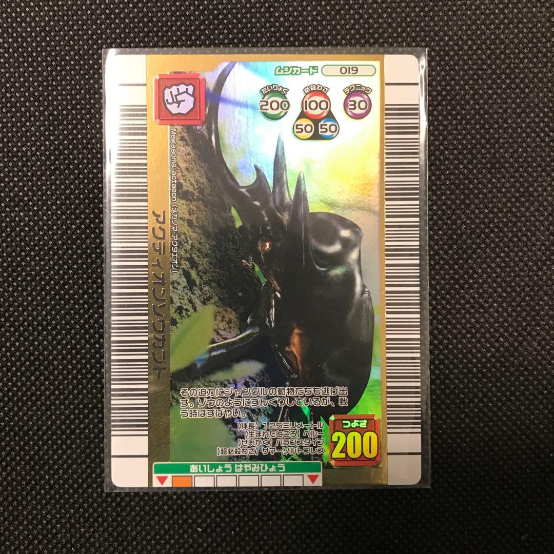 ムシキング　まとめ売り