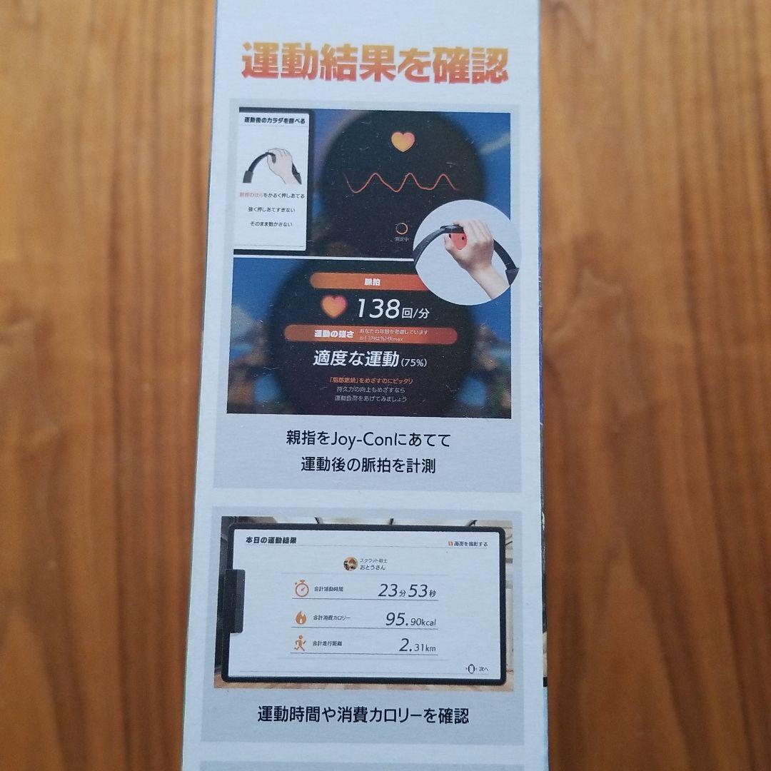 新品　未開封　リングフィットアドベンチャー　ダウンロード版