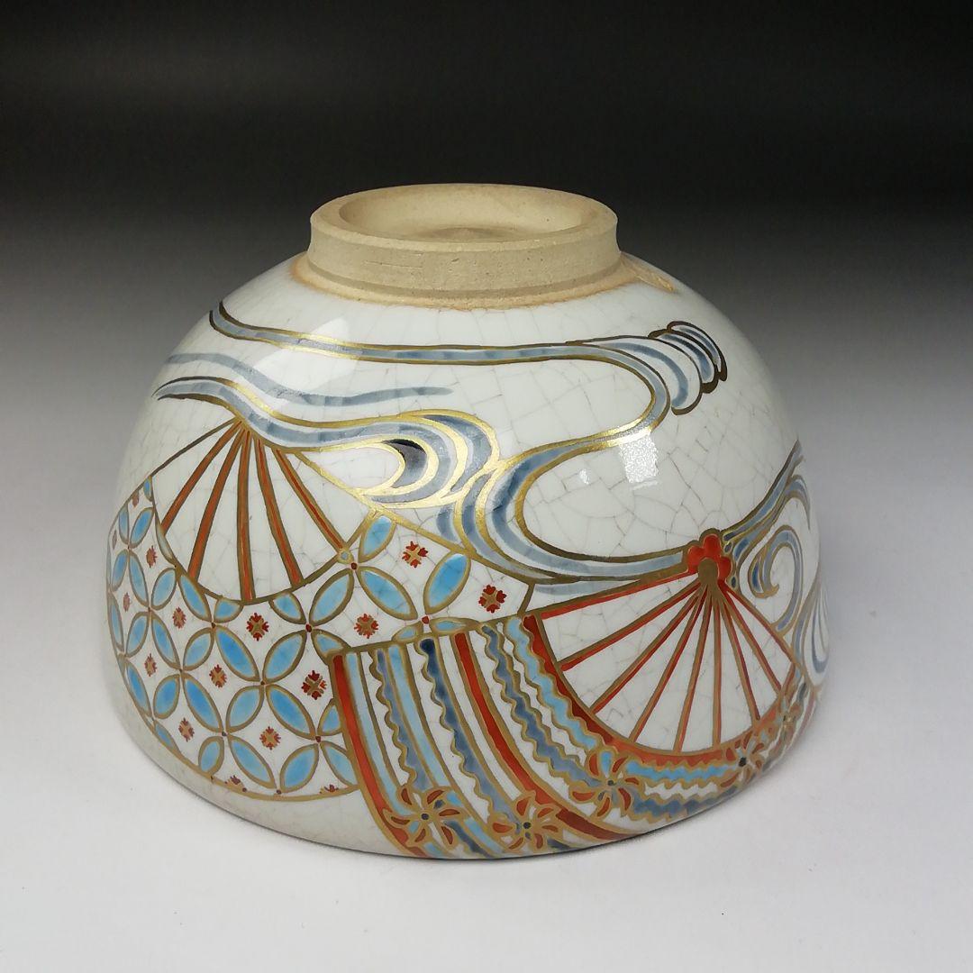 T206 茶碗 『仁清写 扇面流』『橋本美峰造』 共箱 抹茶碗 茶道具