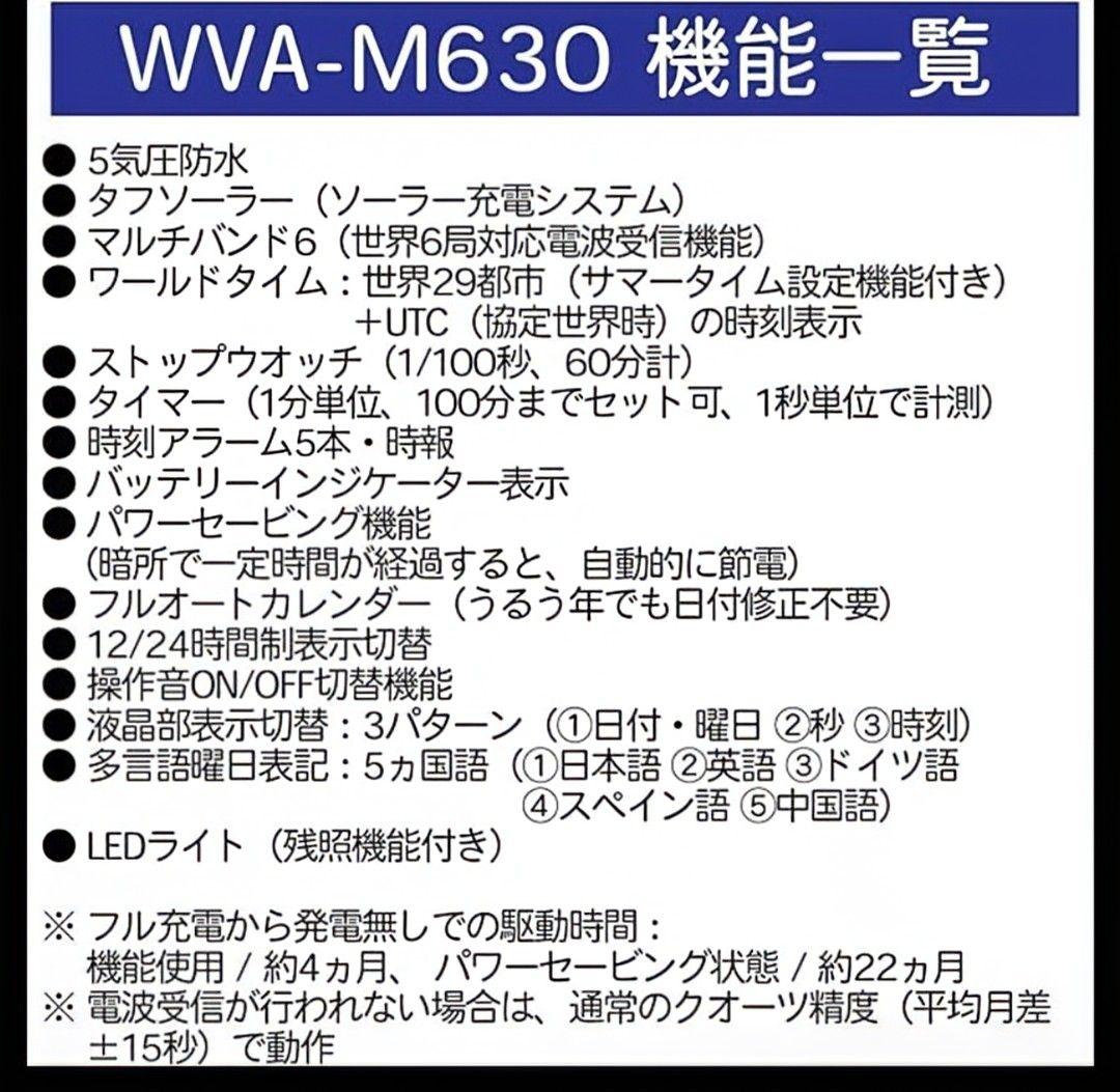 【新品・未使用・国内正規品】CASIO ソーラー/デジアナ/電波受信 ホワイト色