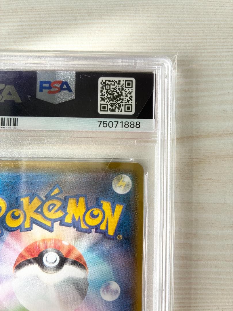 【PSA10】ブラッキーVMAX CSR S8b 245/184