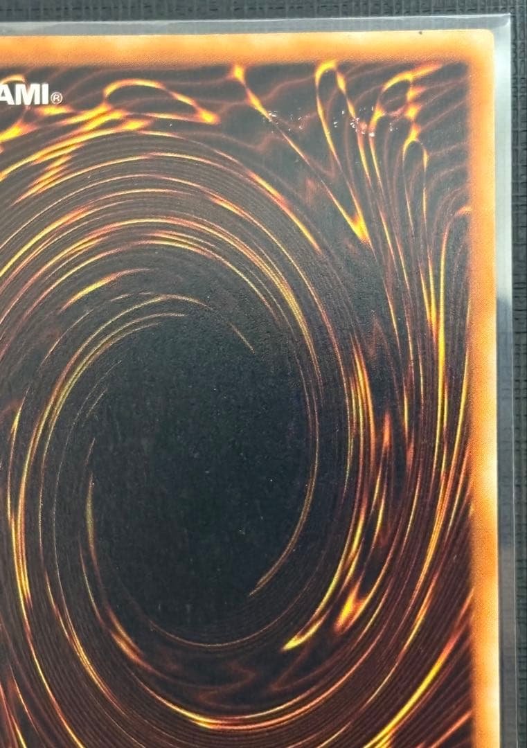 究極完全態・グレート・モス 初期シークレットレア