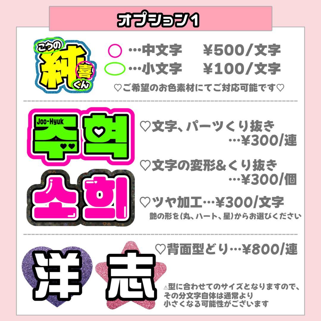 ゆ様12/11SP削除 うちわ文字 連結文字 応援ボード オーダー うちわ屋さん