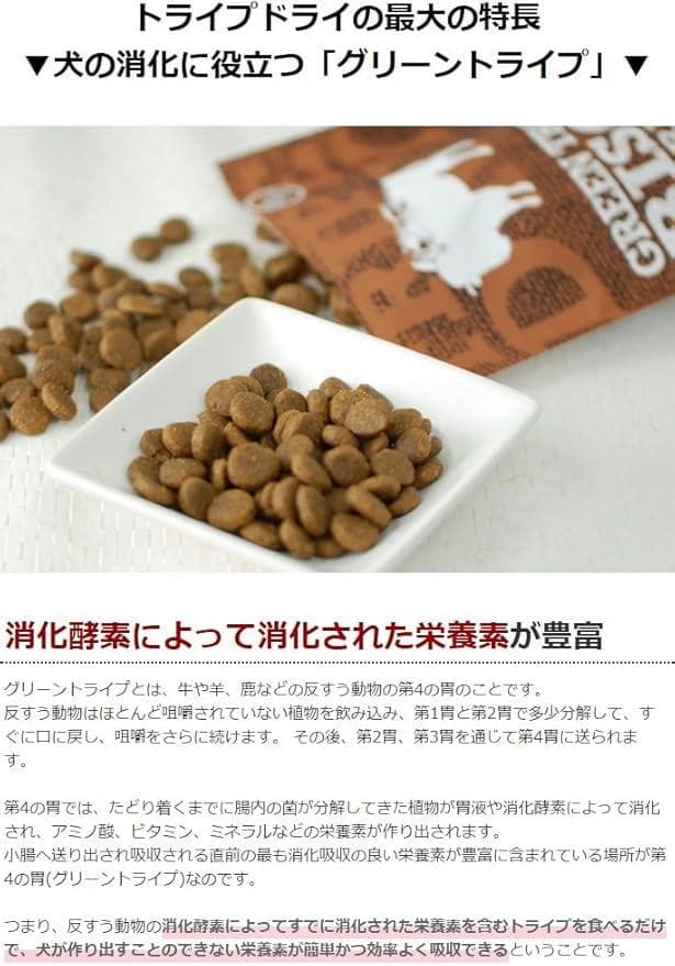 残り4個【新品・2個set】グリーントライプ＆バイソン 2.72kg ドライ
