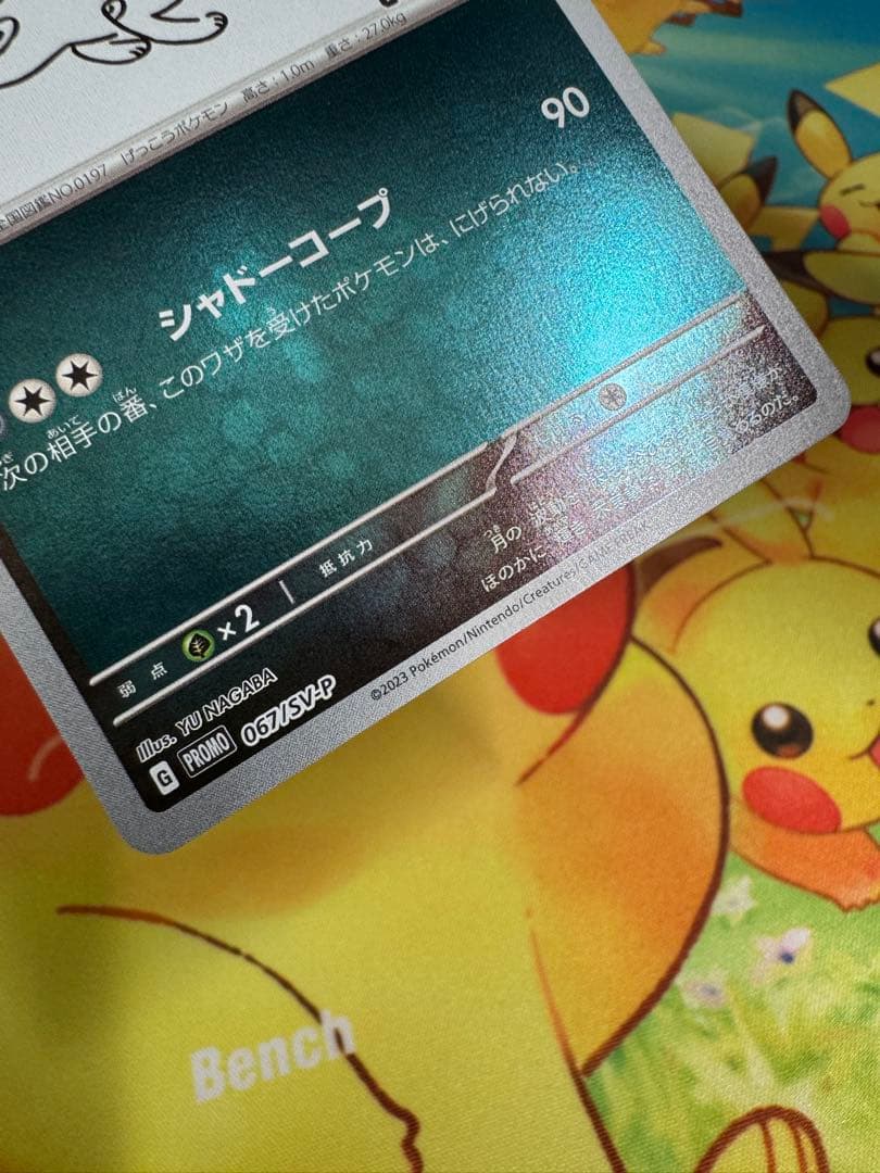 ポケモンカード ブラッキー nagaba プロモ