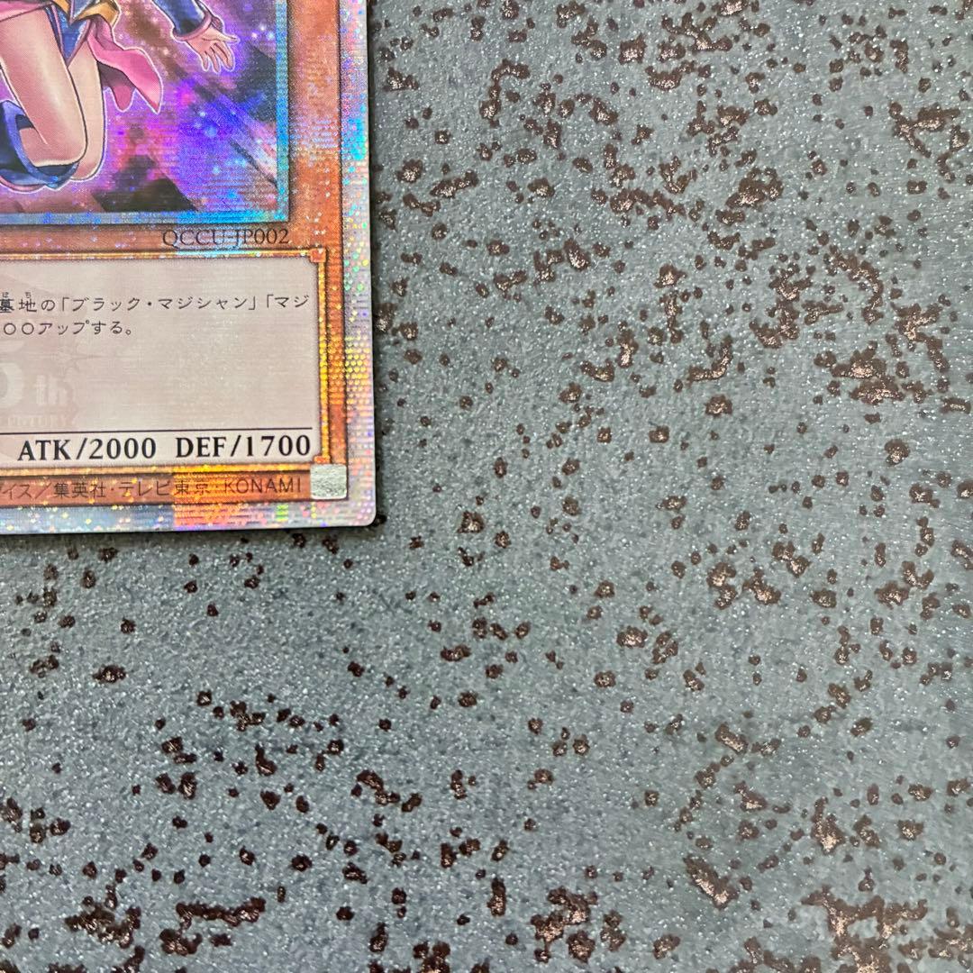 遊戯王　ブラックマジシャンガール 25th 絵違い QCCU-JP002